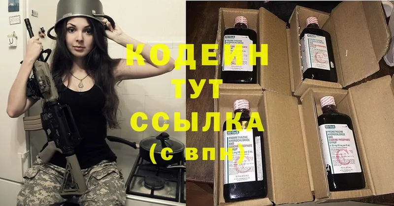 Кодеиновый сироп Lean Purple Drank  Камышин 